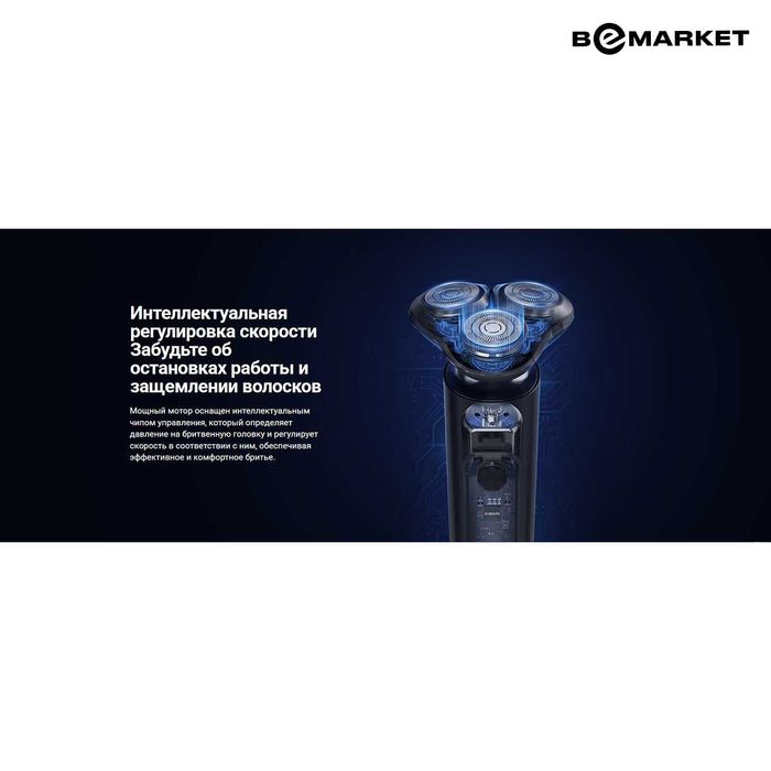Электробритва Xiaomi Mijia Electric Shaver S301