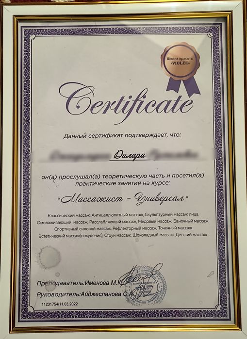 Массаж оздоровительный