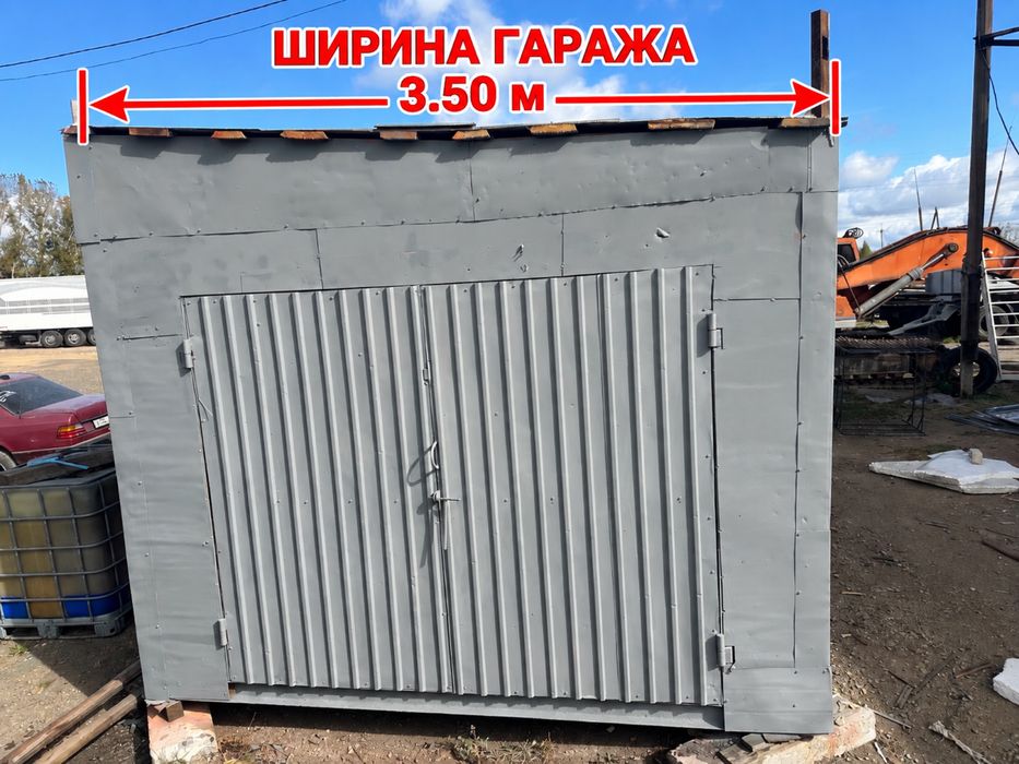 Продам железный гараж / склад