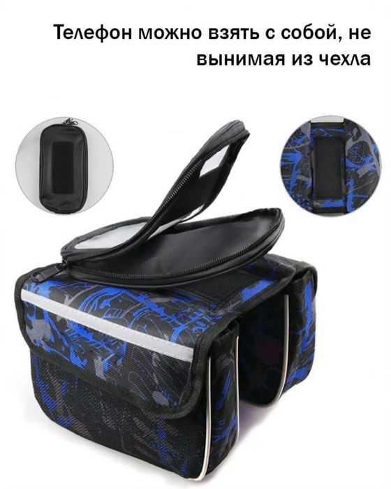 Сумка для велосипеда