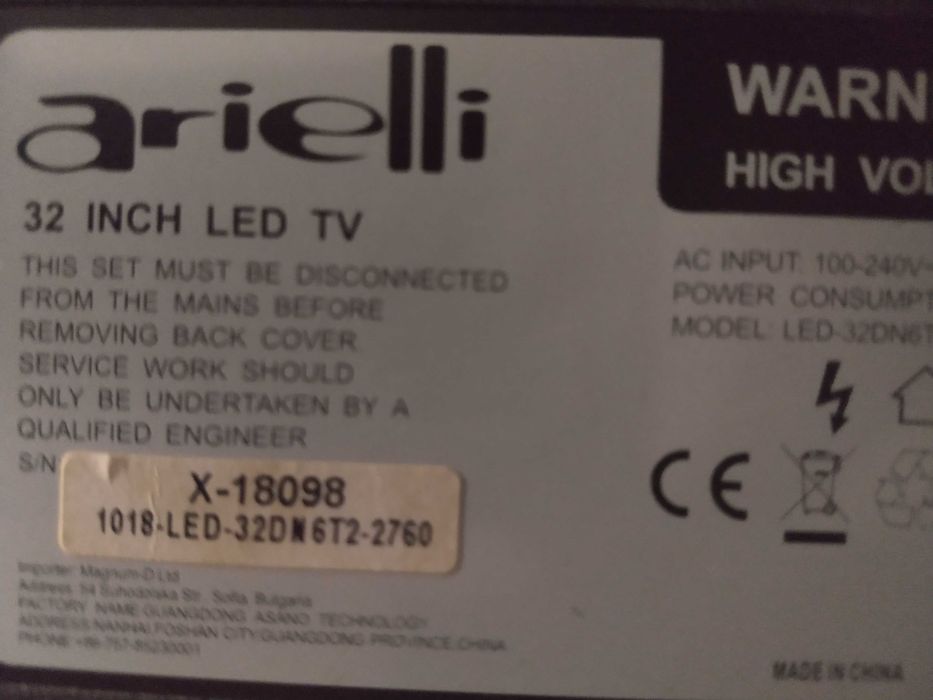 Телевизорът  Arielli LED-32