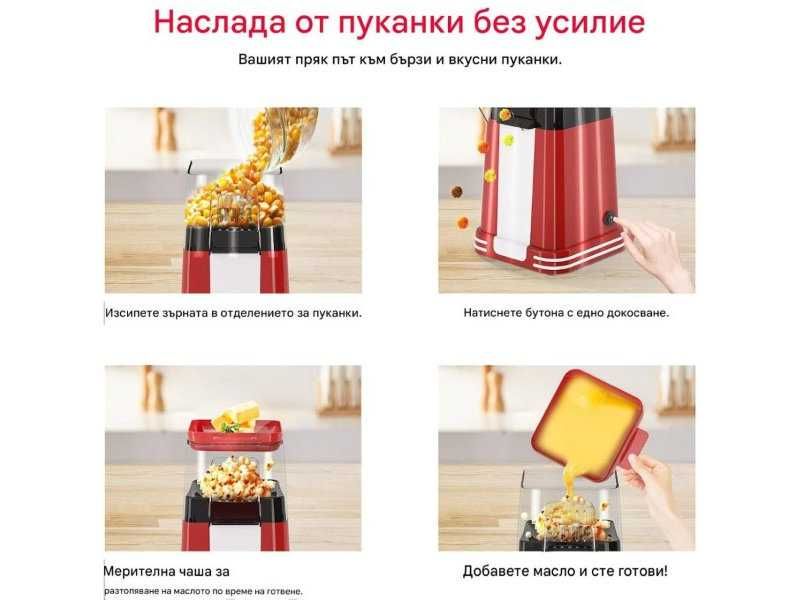 Машина за Пуканки с Горещ Въздух YASHE Retro 1200W
