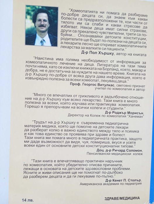 Книги нови или на един прочит