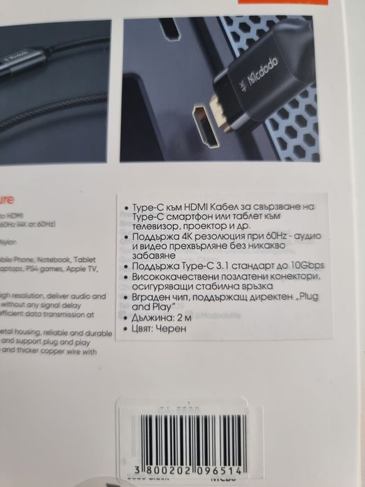 Кабел от източник с USB-C към приемник с HDMI USB-C-HDMI UltraHD 2м