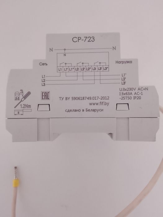 Реле сделано в беларуси