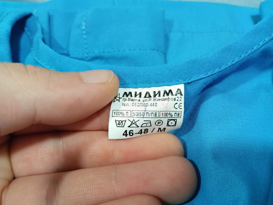 Медицински комплект.