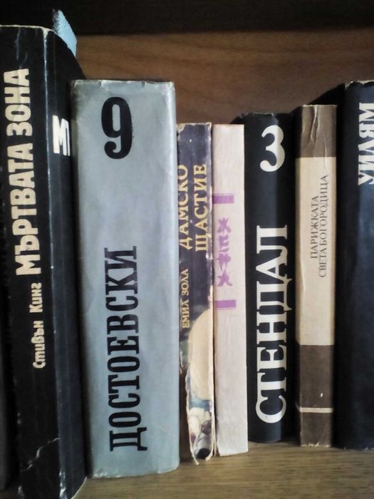 Книги от личната си библиотека