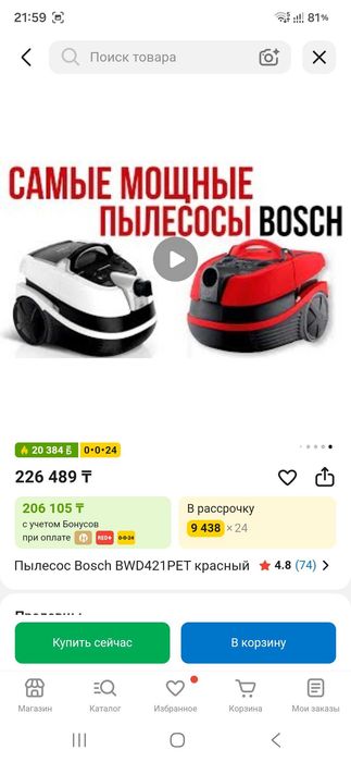 Пылесос Bosch Zelmer полностью рабочий