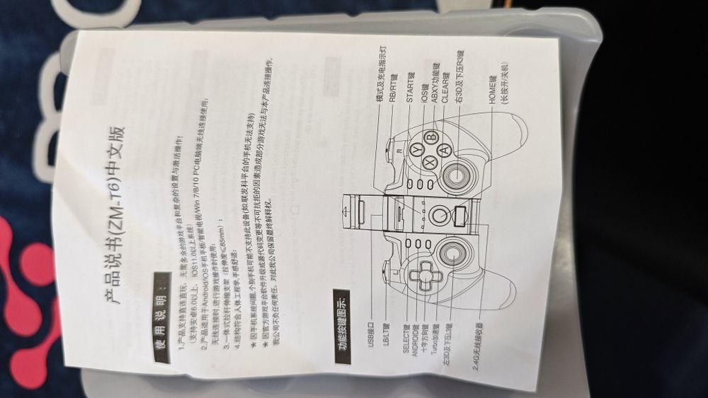 Универсальный беспроводной геймпад Terios T-6 (Bluetooth)
