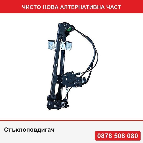 Стъклоповдигач за Land Rover Freelander (LN) 1997-11.2006 преден , електрически с моторче - Ланд Ровер Фрийлендър