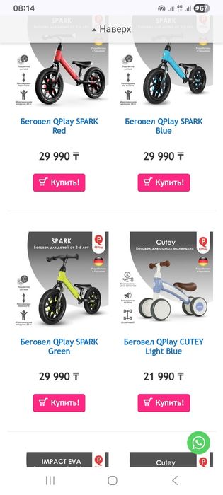 Продам беговел в отличном состоянии