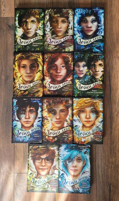 Продам книги Дети леса