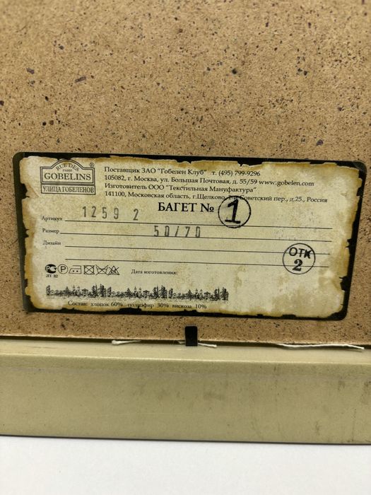 Картина гобелен Лошади