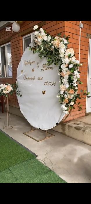 Той мен туған күн