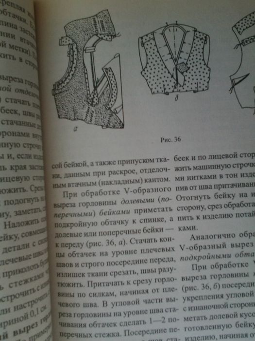 Книга  учимся кроить и  шить
