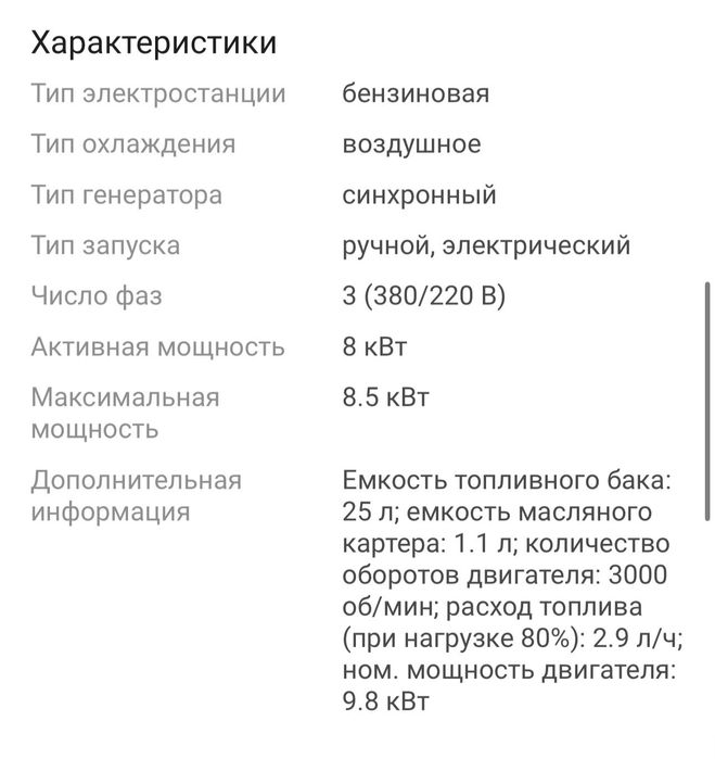 Продам бензо движок