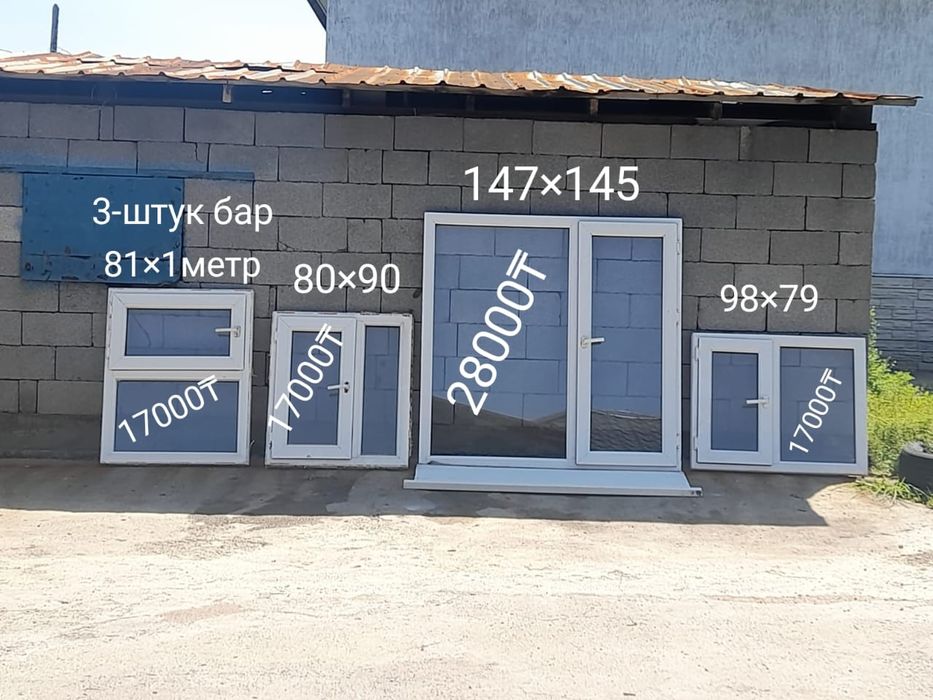 Пластиковые  окна и двери читаем внимательно