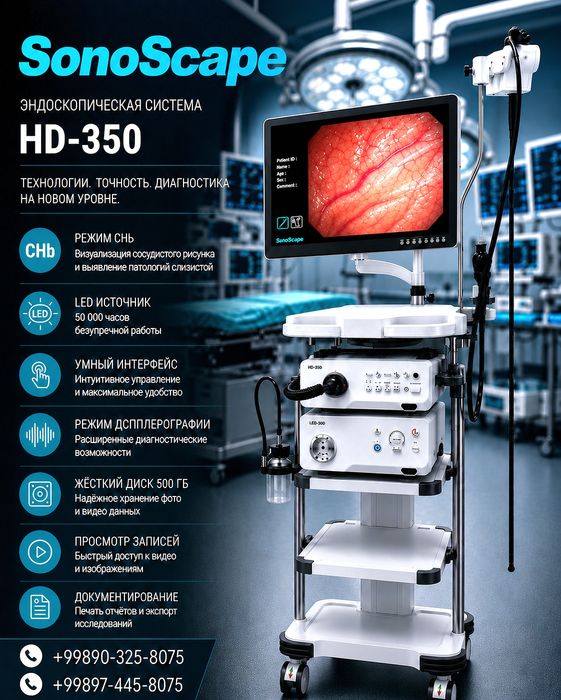 SonoScape HD-350