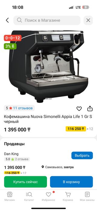 Simonelli кофемашина + кофемолка + питчеры и тд