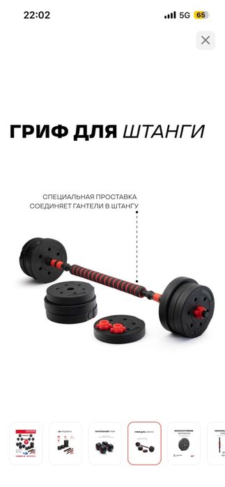 Гантели 30кг для тринеровки