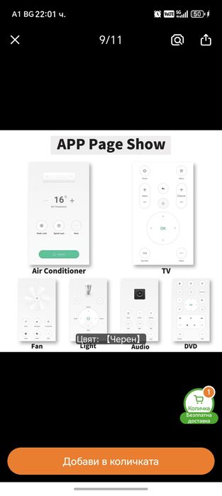 Tuya Wifi IR Remote клониране дистанционно