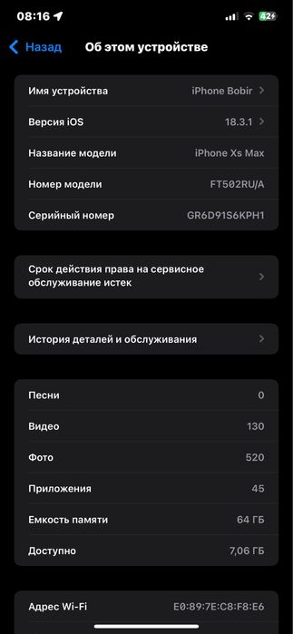 iphone xs max 64gb 79% yomkost