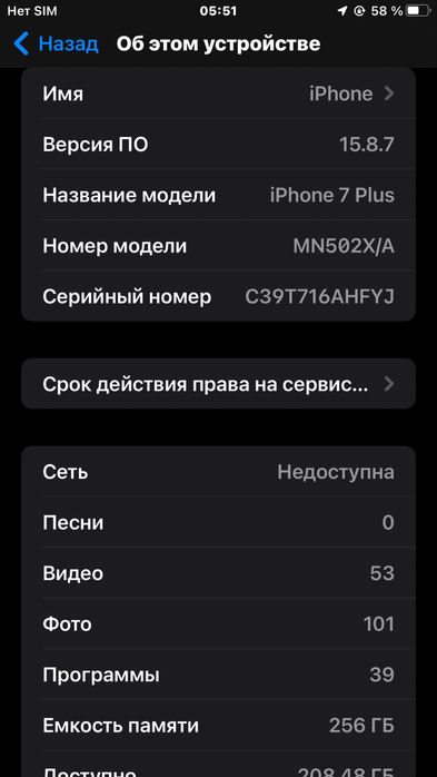 Iphone 7 plus 256 gb