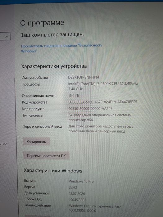 Игровой Компьютер с мониттром