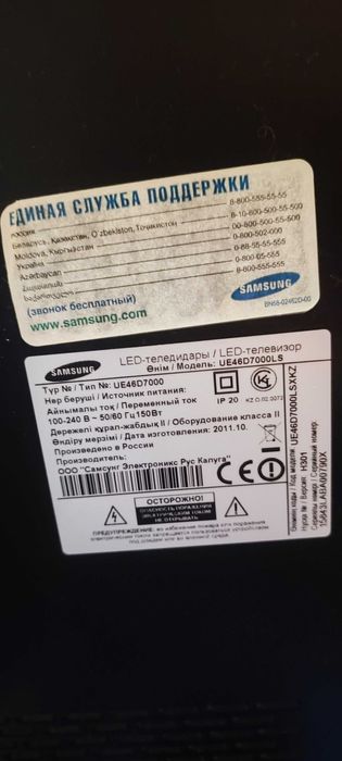 Телевизор самсунг