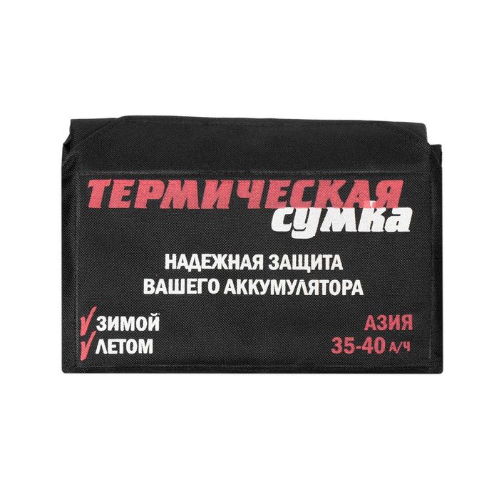 Термосумка для аккумулятора Европа