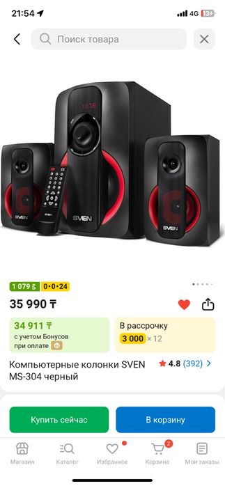 Продам игровой компьютер