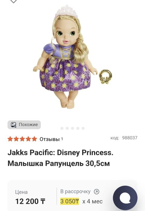 Куклы малышки Disney.