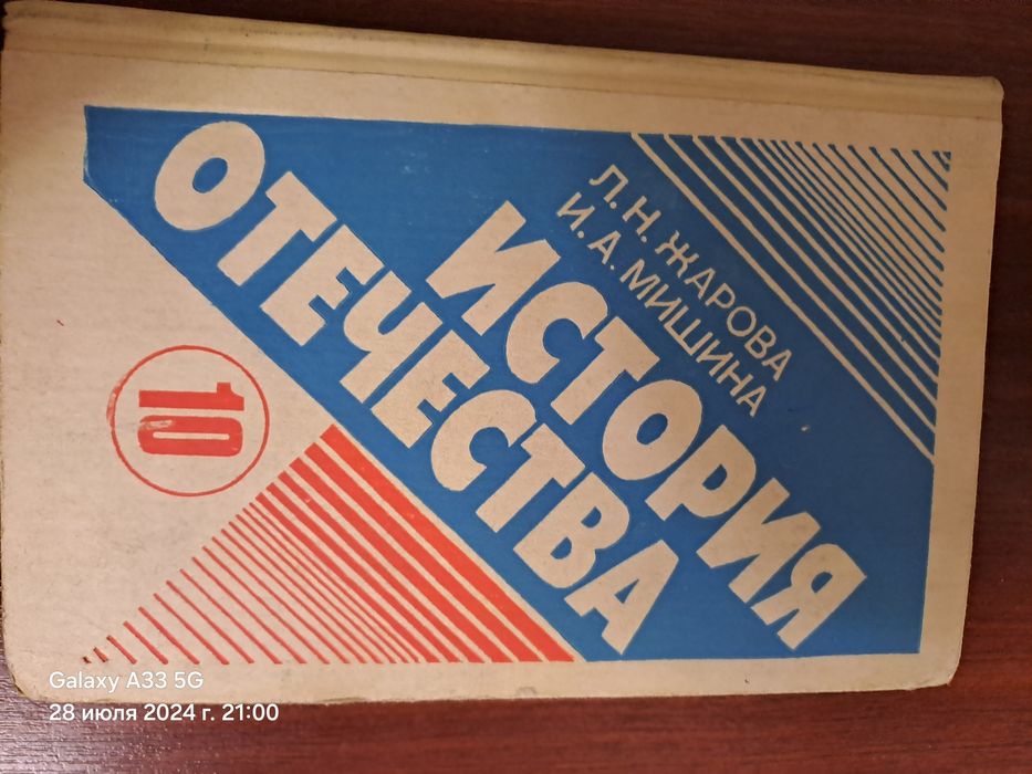 Продам учебники.