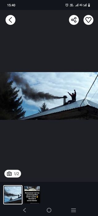 Муржа тазалау, чистка дымохода