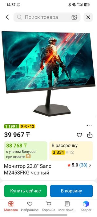Монитор 23.8" Sanc M2453FKG черный