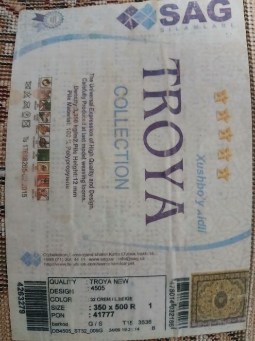 Продается ковер.