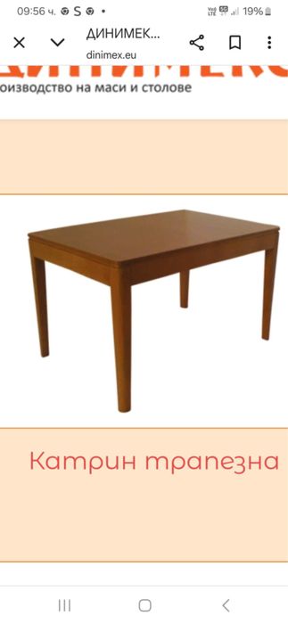 Комплект маса и столове