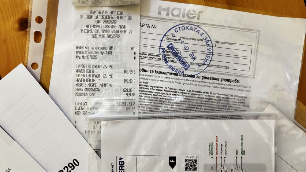 Монилен климатик Haier