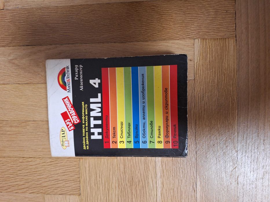 Техническа литература