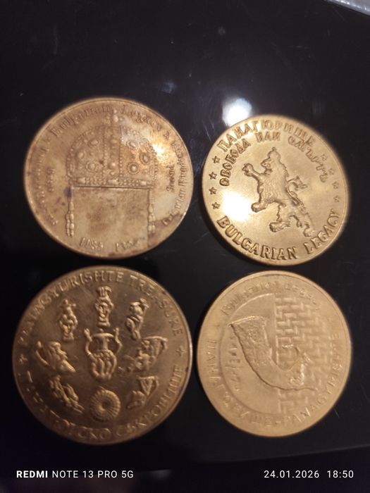 Монети сувенирни Българско наследство