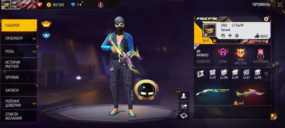 Фри фаер акк прадается