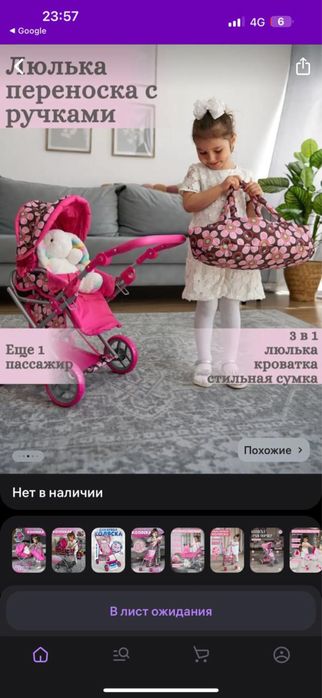 Коляска игрушечная