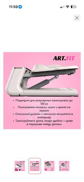 Мини степпер.