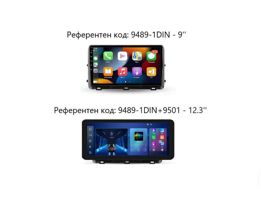 KIA CEED 2020-2023 - 9" Андроид Навигация, 9489-1DIN