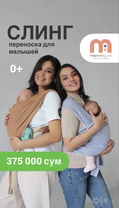 Слинг для новорождённых Sling material eng sifatlisi