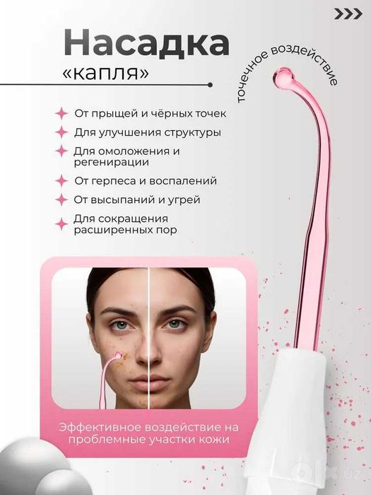 Дарсонваль для лица, домашний косметологический аппарат