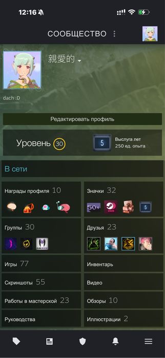 Продам аккаунт стим