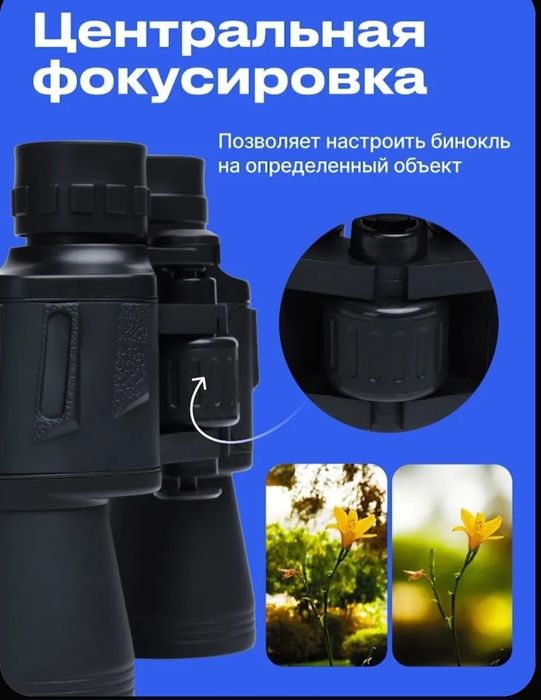 Профессиональный бинокль с креплением для смартфона