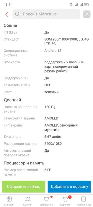 Продам  илм обмен Honor  x9a