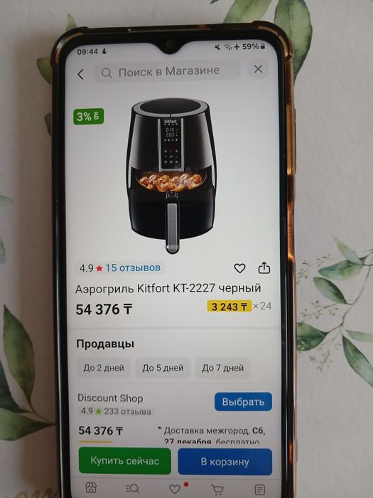 Продаю аэрогриль